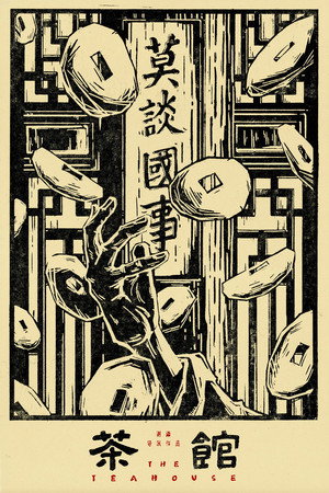 Teahouse