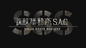 Ghost in the Shell – Stand Alone Complex – Solid State Society (2007)