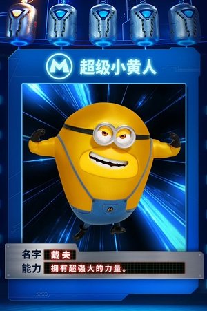 poster Despicable Me 4