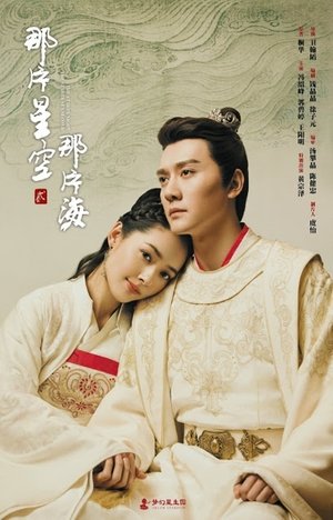 The Starry Night, the Starry Sea 2 Episode 20