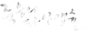 Close Your Eyes Before It's Dark — Logos 5
