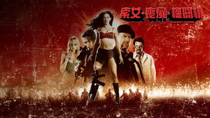 Planet Terror movie still 99