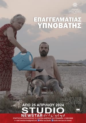 Image Επαγγελματίας υπνοβάτης