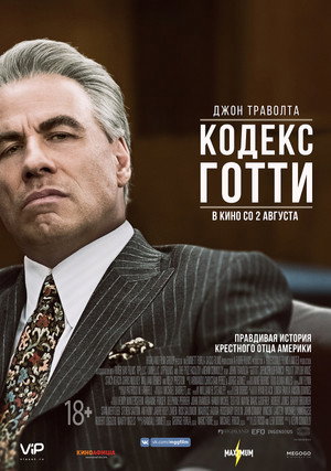 Gotti 57