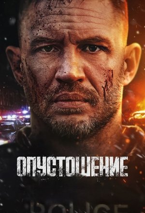 poster Havoc
