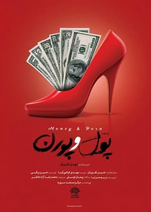 Poster Money & Porn (2017)