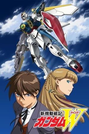 Poster 新機動戦記ガンダムW 1995