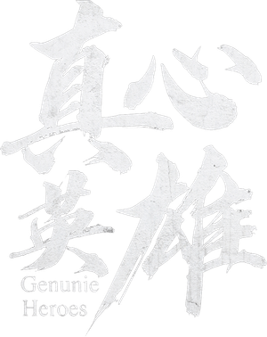 Genuine Heroes
