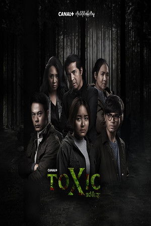 အဆိပ်သွေး