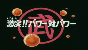 Dragon Ball - Dragon Ball - Saison 1 - La Finale - image n°2