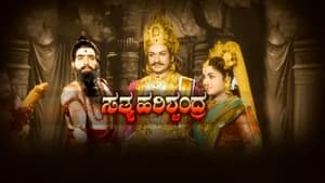 Sathya Harishchandra film complet