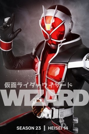 仮面ライダー