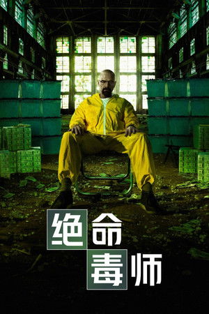 poster Breaking Bad