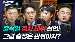 Episode 38