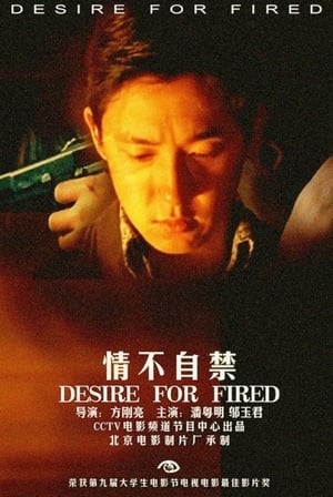 Poster Desire for Fired (2001)