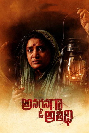 Anaganaga O Athidhi 10