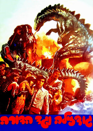 Image Godzilla vs. Hedorah