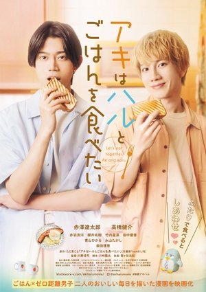 Poster Let's Eat Together, Aki and Haru (2023)