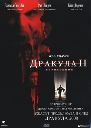 Poster Дракула II: Възнесение 2003