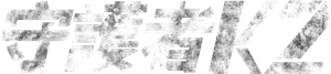 The K2 — Logos 4