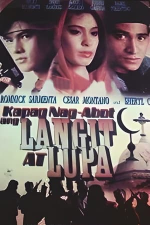 Poster Kapag Nag-abot Ang Langit At Lupa (1991)