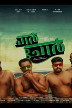 Poster Chaar Chor 2024