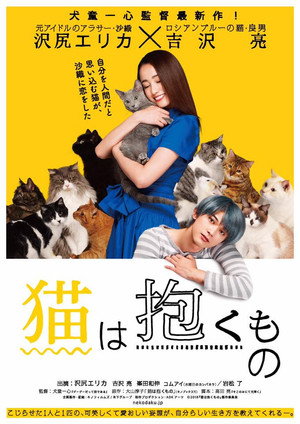 The Cat in Their Arms 3