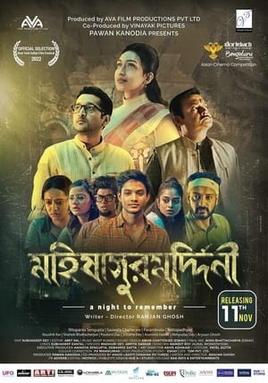 Poster মহিষাসুরমর্দিনী 2022