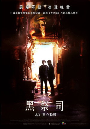 黑司祭们