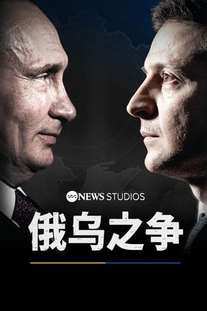 poster Two Men at War