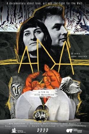 Poster АДА 2022