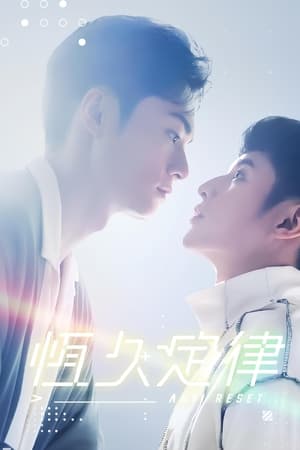 Poster 恆久定律 2024