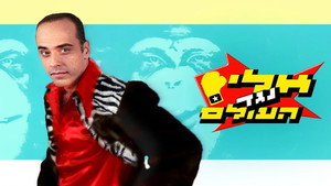 Épisode 1