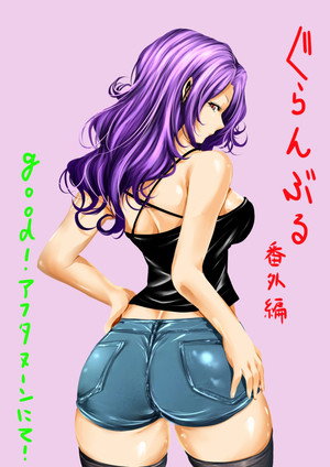 Grand Blue Dreaming 63