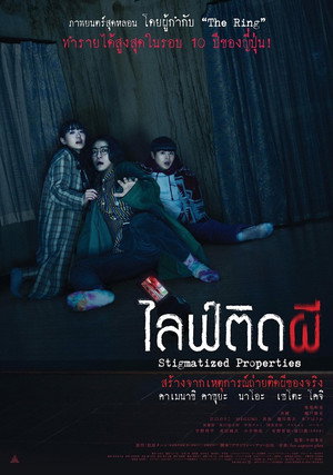 Stigmatized Properties 14