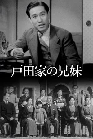 Poster Todake no Kyodai 1941