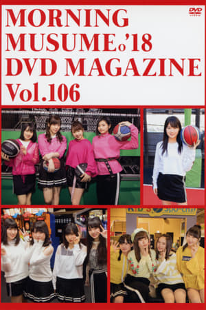 Poster Morning Musume.'18 DVD Magazine Vol.106 2018