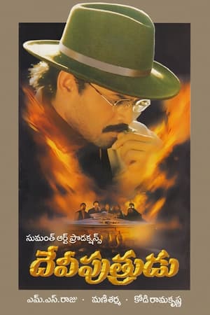 Poster Devi Putrudu (2001)