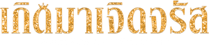 Nacidas para brillar — Logos 1
