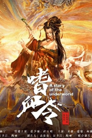 Nonton film Bloodthirsty Order (1970) terbaru sub indo Nonton film Bloodthirsty Order (1970) terbaru sub indo
