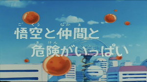 Dragon Ball - Dragon Ball - Saison 1 - Sangoku retrouve ses amis - image n°1