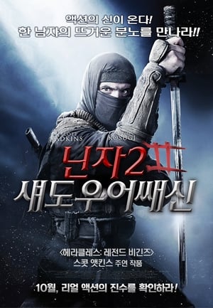 Poster 닌자 2: 섀도우 어쌔신 2013