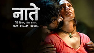 Naate (2026) Bangla WEB-DL 1080p 720p 480p ESub.mkv- MovieGalaxyBD.Com