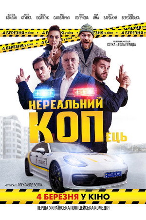 Unreal COPout 3