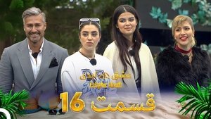 Épisode 16