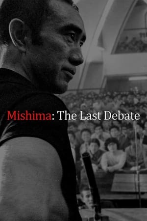 Poster Mishima: The Last Debate 2020