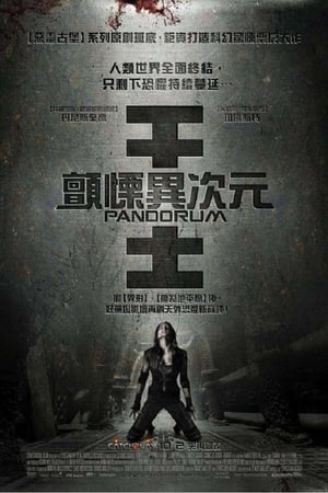 Poster 深空失忆 2009