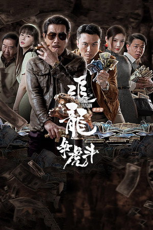 Chasing the Dragon 7