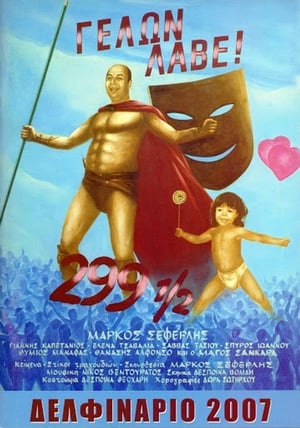 Poster Γελών Λαβέ (2008)