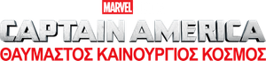 Capitán América: Brave New World — Logos 12